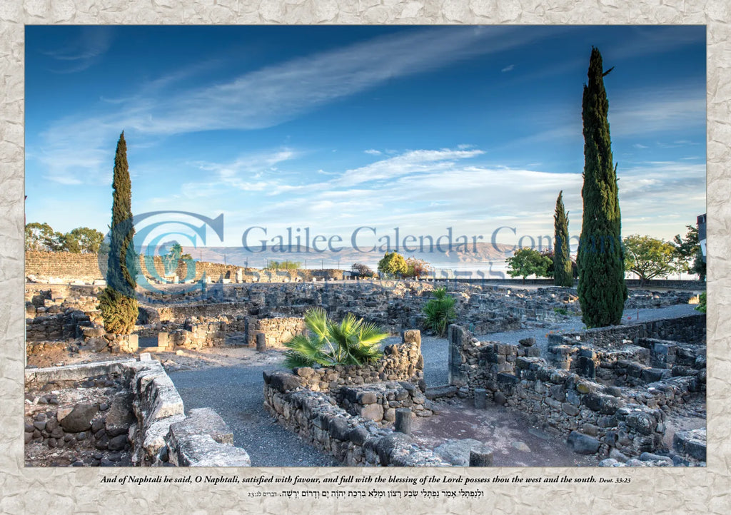 Biblical Calendar - Biblical Lands of Israel