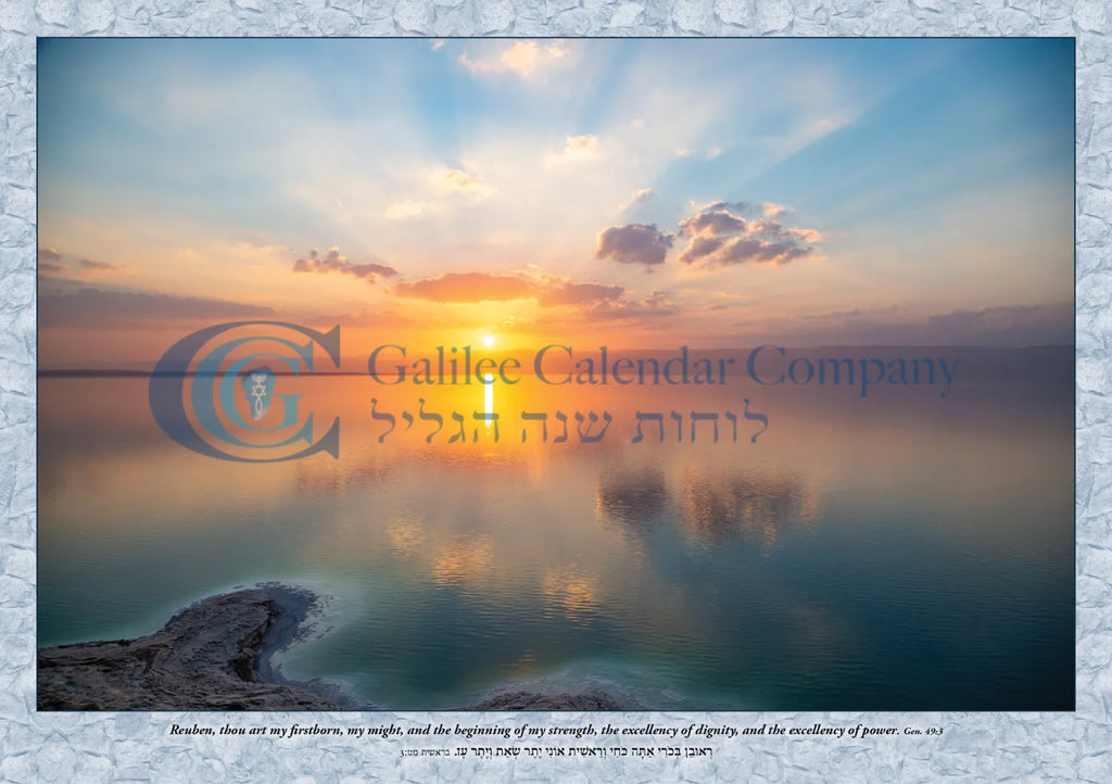 Biblical Calendar - Biblical Lands of Israel