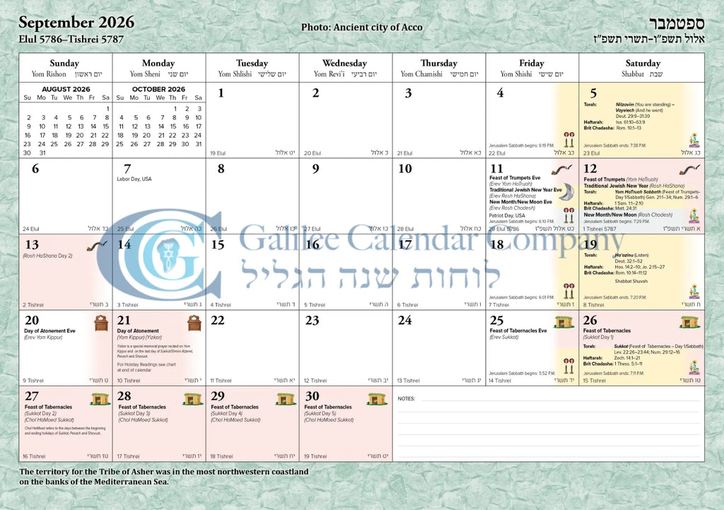 Biblical Calendar - Biblical Lands of Israel