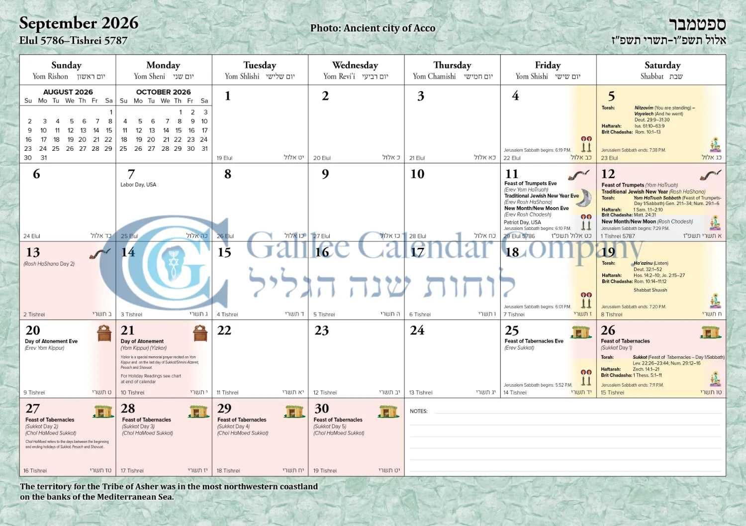 Biblical Calendar - Biblical Lands of Israel