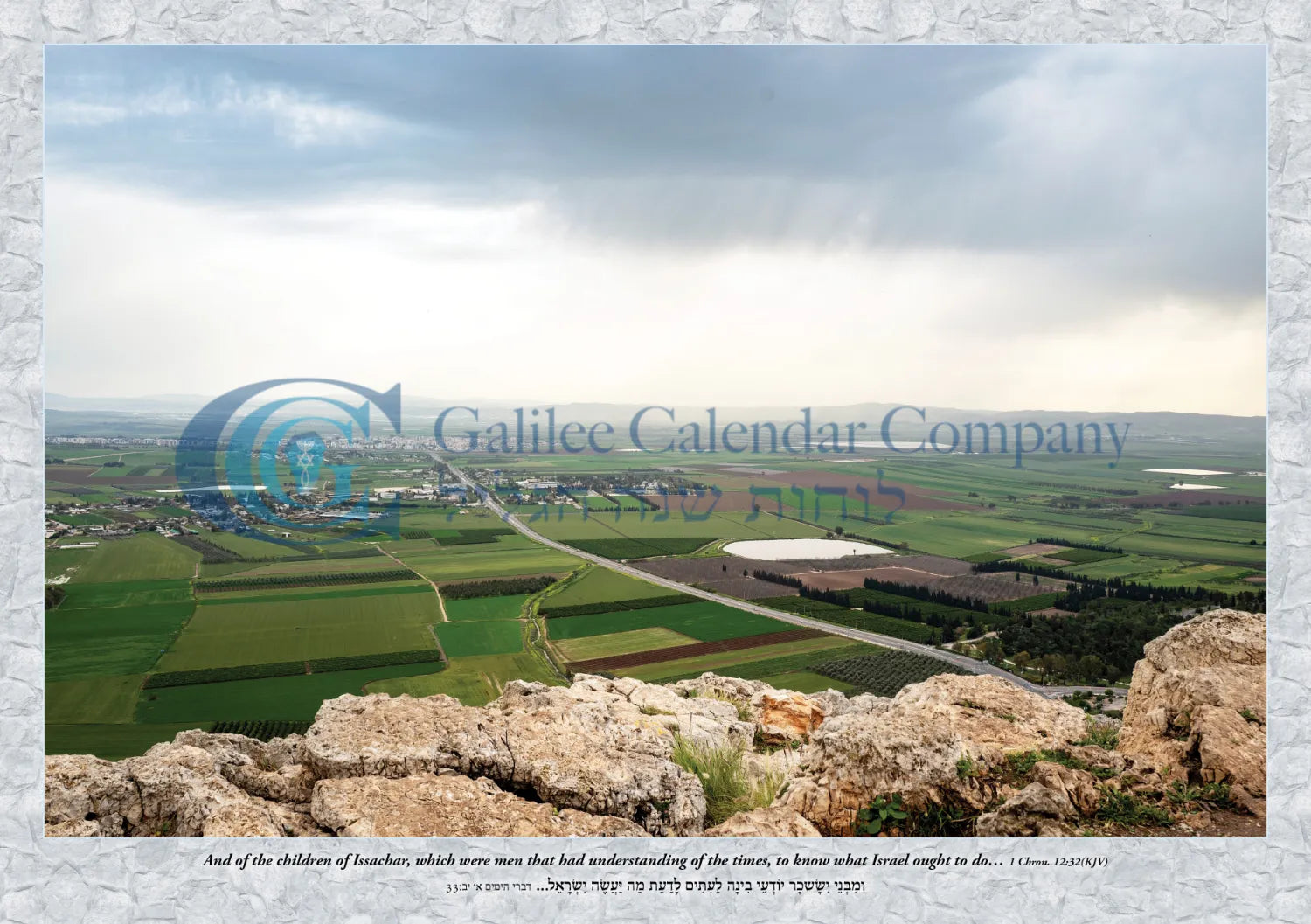 Biblical Calendar - Biblical Lands of Israel