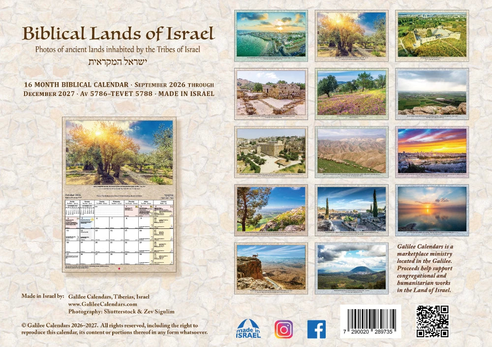 Biblical Calendar - Biblical Lands of Israel