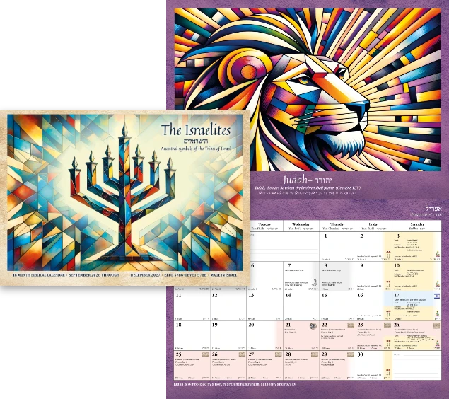 Biblical Calendar - The Israelites