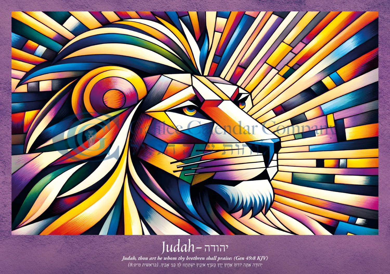 Biblical Calendar - The Israelites